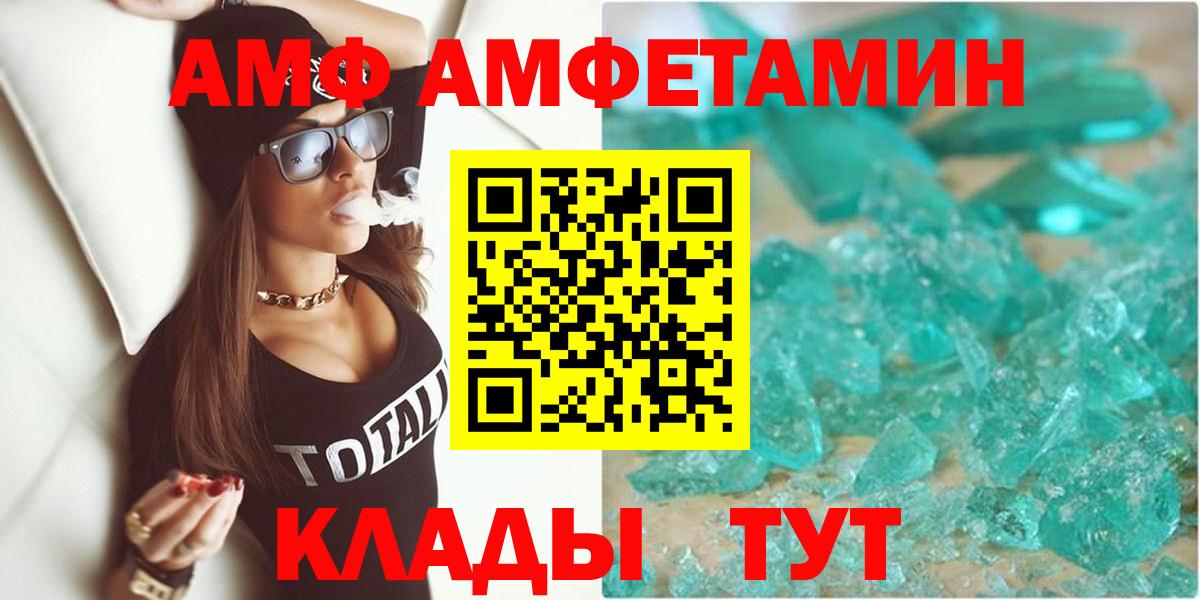 Amphetamine 97%  Amphetamine  Усть-Кут  Вход с VPN 