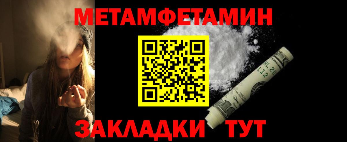 АМФЕТАМИН 97% Усть-Кут