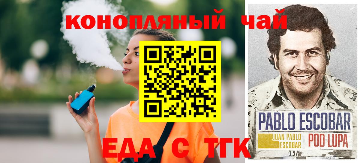 Усть-Кут  Cannafood марихуана  Вход с VPN 