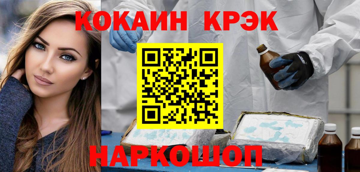 Усть-Кут  Cocaine 97%  Вход с VPN 