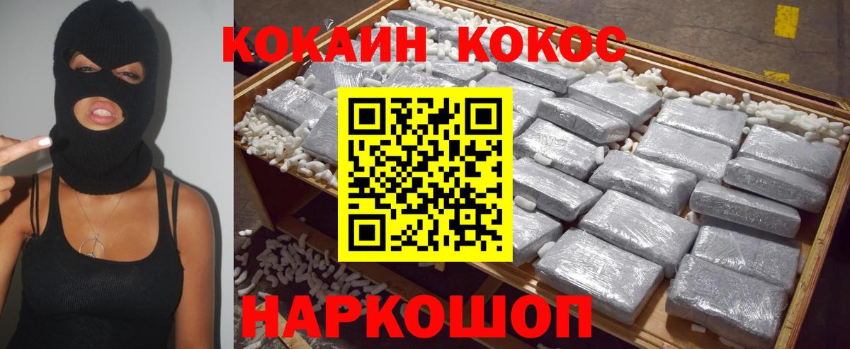 COCAIN Fish Scale Усть-Кут