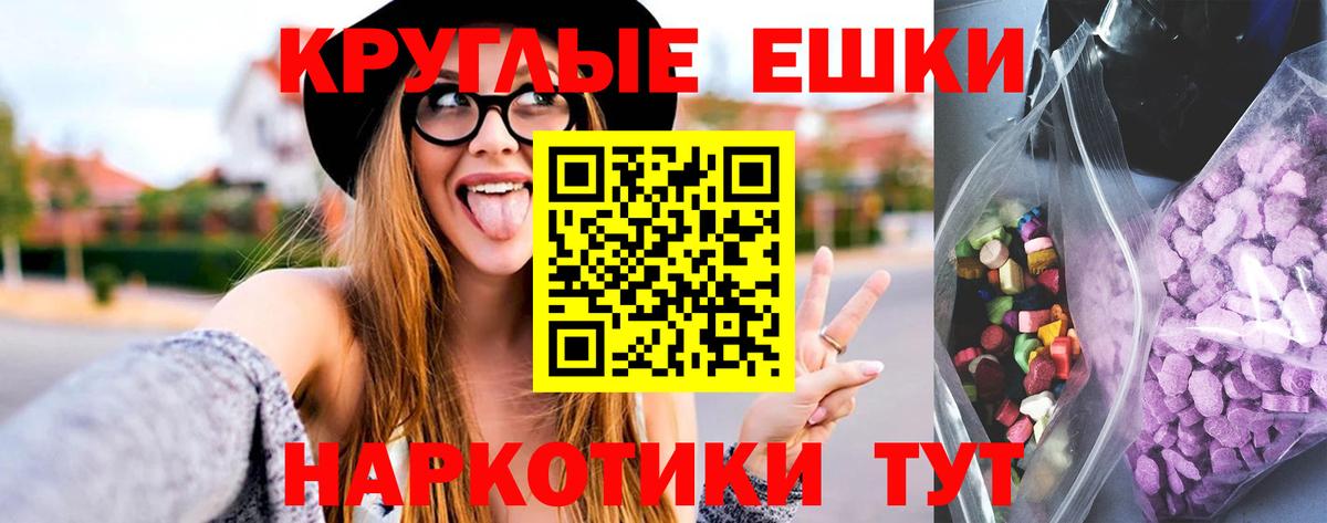 Экстази 300 mg Усть-Кут