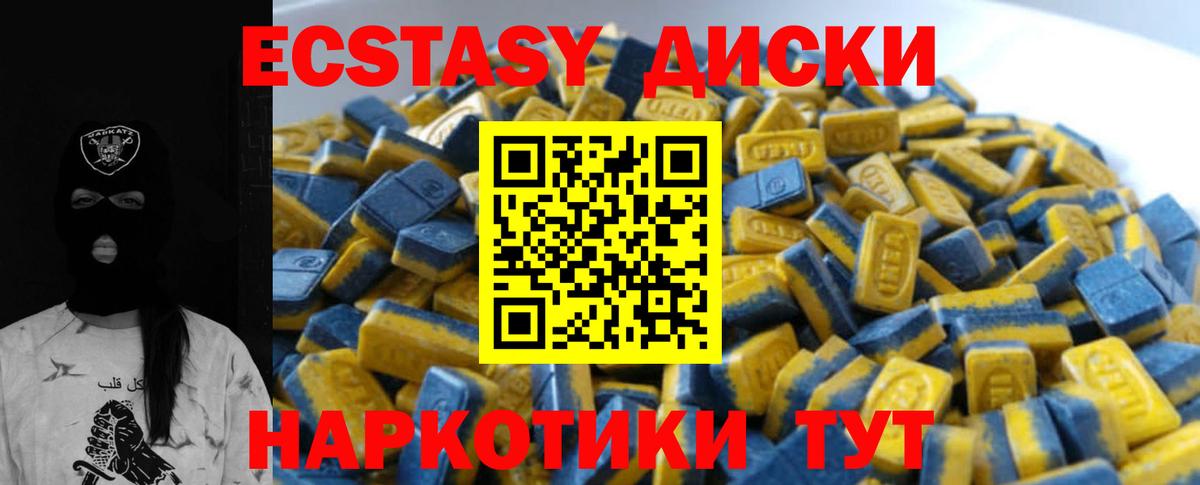 ЭКСТАЗИ диски  darknet какой сайт  Усть-Кут  Экстази  Вход с VPN  Экстази бентли  как найти  