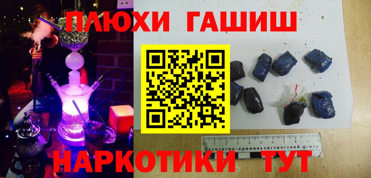 Усть-Кут  ГАШИШ Premium  Вход с VPN  ГАШИШ  Гашиш VHQ 