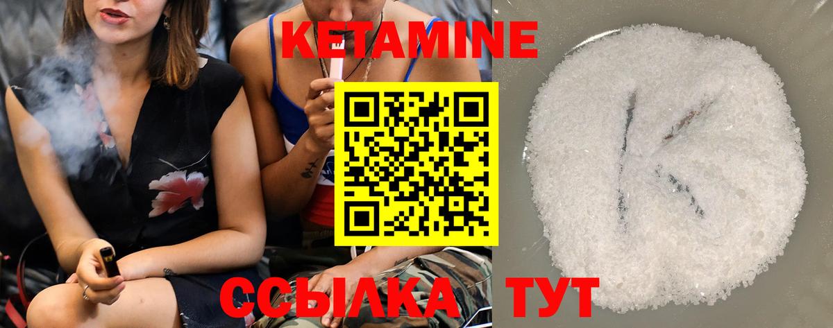 Кетамин ketamine Усть-Кут