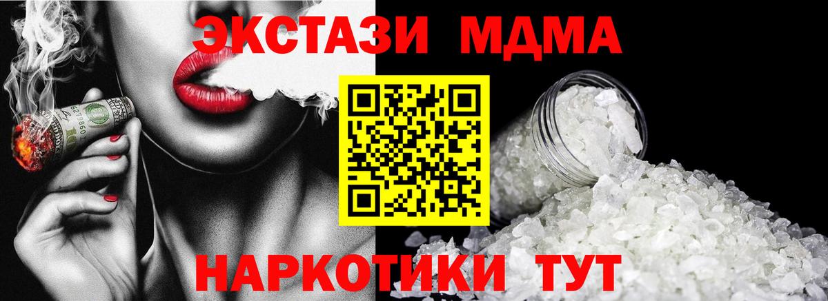 Усть-Кут  MDMA crystal  MDMA  MDMA crystal  Вход с VPN 