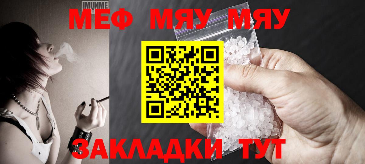 МЕФ мука Усть-Кут