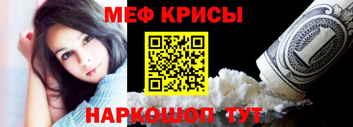 Усть-Кут  Меф кристаллы  Вход с VPN  МЕФ  где купить наркоту  Мефедрон VHQ 