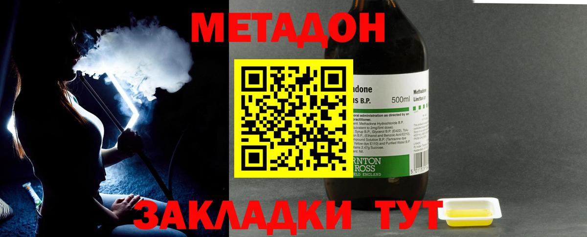 Усть-Кут  МЕТАДОН VHQ  МЕТАДОН VHQ  MEGA ссылка  Вход с VPN 