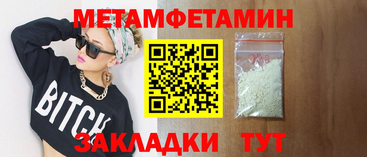 Усть-Кут  Первитин винт  Вход с VPN 