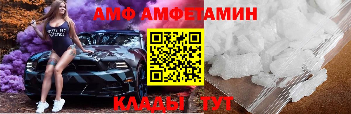 МЕТАМФЕТАМИН винт Усть-Кут