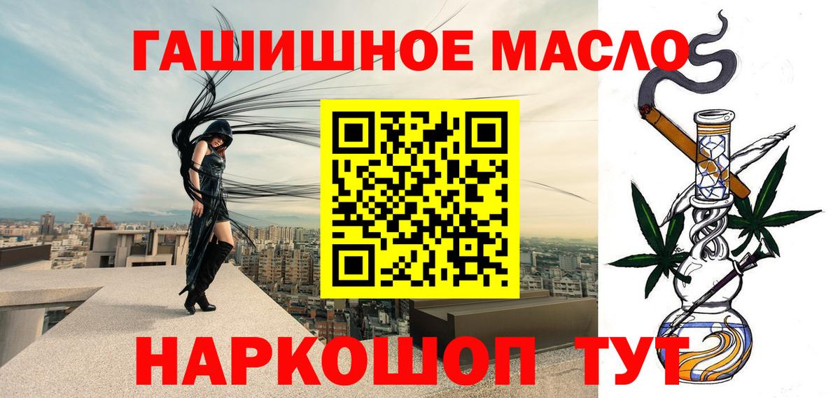 ТГК концентрат  Вход с VPN  Усть-Кут  Дистиллят ТГК вейп 