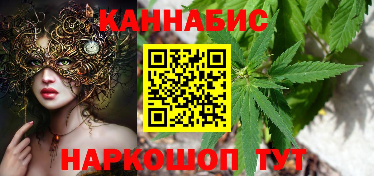 Конопля планчик Усть-Кут